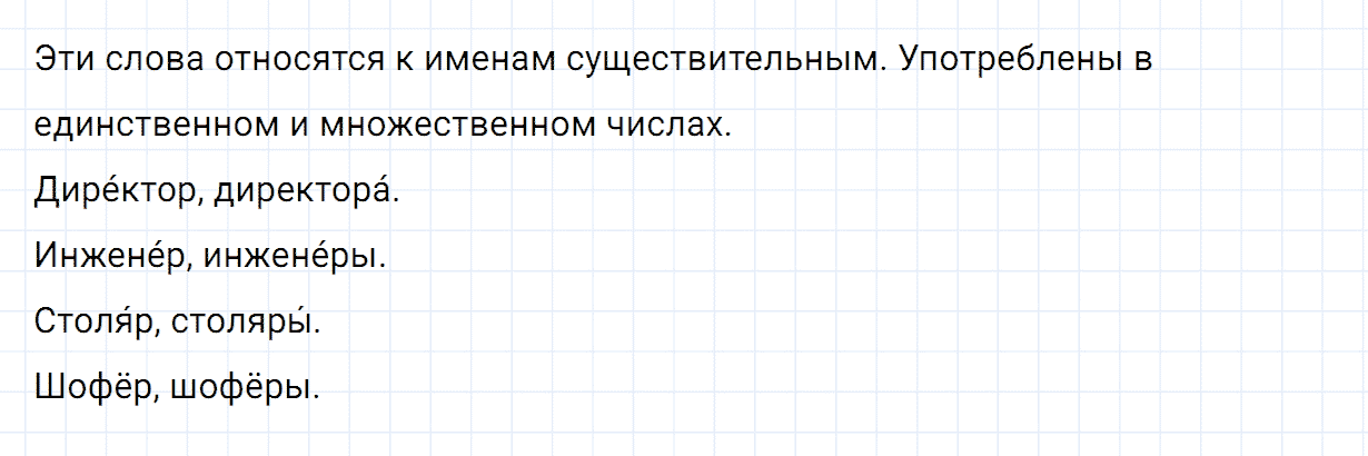 Упражнение номер 1 наши проекты орфоэпический словарь страница 115 часть 2 из ГДЗ по русскому языку 2 класс Канакина, Горецкий