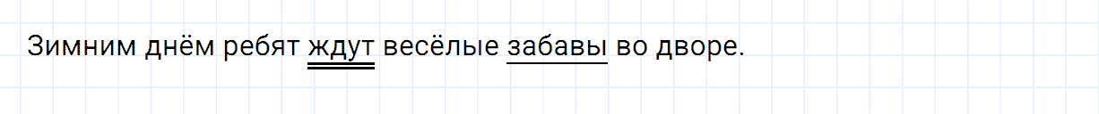 Упражнение номер 3 наши проекты словарь однокоренных слов страница 115 часть 2 из ГДЗ по русскому языку 2 класс Канакина, Горецкий