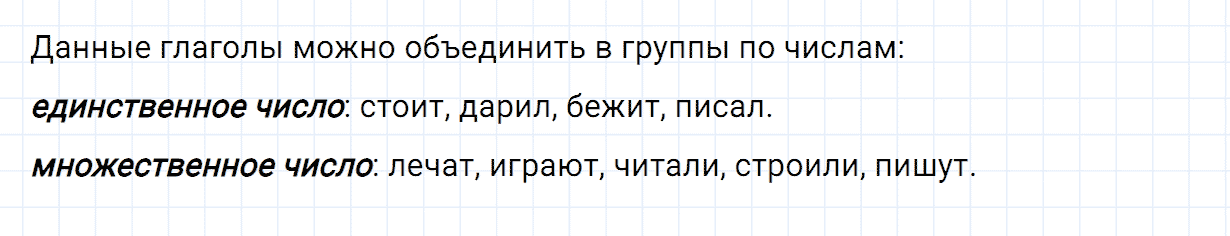 Упражнение номер 3 проверь себя страница 85 часть 2 из ГДЗ по русскому языку 2 класс Канакина, Горецкий
