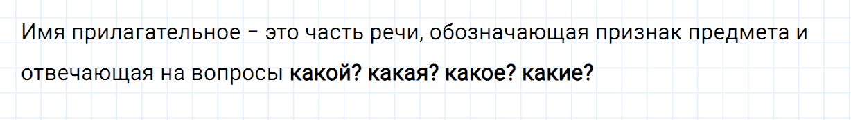 Упражнение номер 1 проверь себя страница 99 часть 2 из ГДЗ по русскому языку 2 класс Канакина, Горецкий