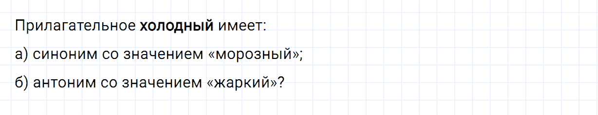 Упражнение номер 4 проверь себя страница 99 часть 2 из ГДЗ по русскому языку 2 класс Канакина, Горецкий