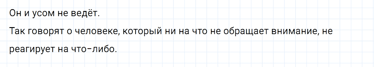 Упражнение номер 4 проверь себя страница 107 часть 2 из ГДЗ по русскому языку 2 класс Канакина, Горецкий