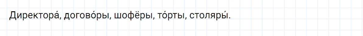 Упражнение номер 119 часть 2 из ГДЗ по русскому языку 2 класс Климанова, Бабушкина