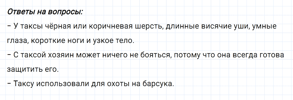 Упражнение номер 183 часть 2 из ГДЗ по русскому языку 2 класс Климанова, Бабушкина