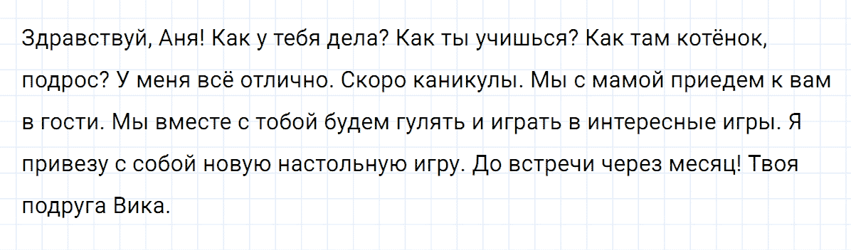 Упражнение номер 187 часть 2 из ГДЗ по русскому языку 2 класс Климанова, Бабушкина