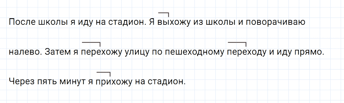 Упражнение номер 78 часть 2 из ГДЗ по русскому языку 2 класс Климанова, Бабушкина