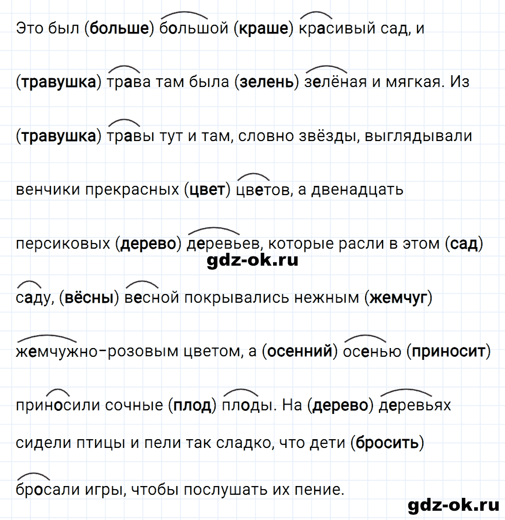 Номер 15 страница 56 дополнительные упражнения из ГДЗ к рабочей тетради часть 2 пишем грамотно по русскому языку 2 класс Кузнецова