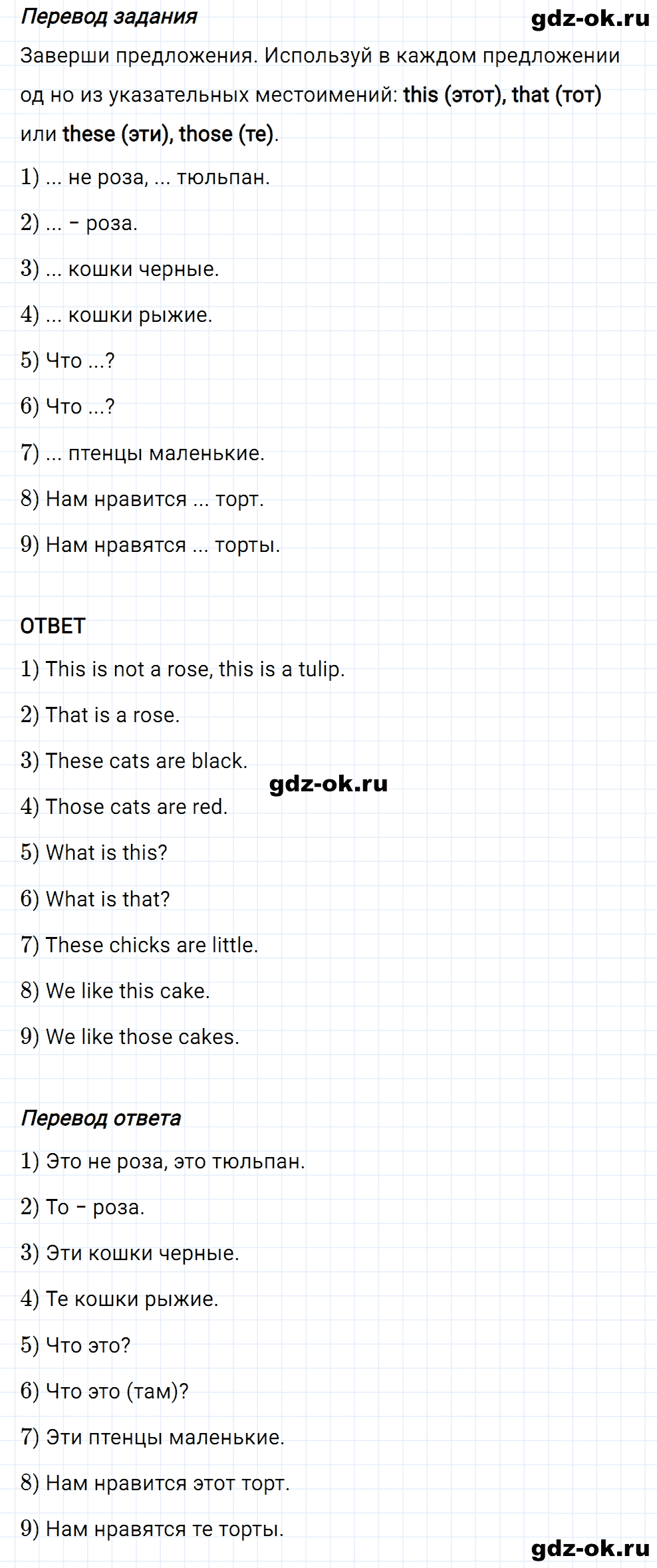 Задание 7 unit 1 step 2 часть 1 из ГДЗ по английскому языку 3 класс Афанасьева, Михеева