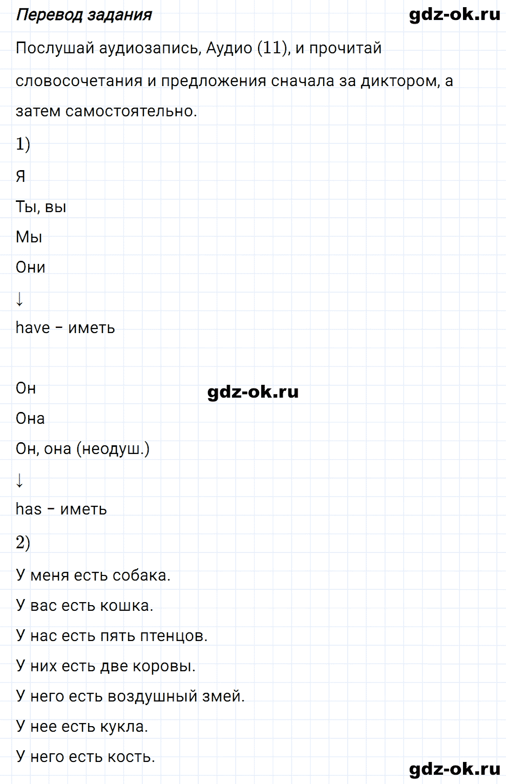 Задание 3 unit 1 step 4 часть 1 из ГДЗ по английскому языку 3 класс Афанасьева, Михеева