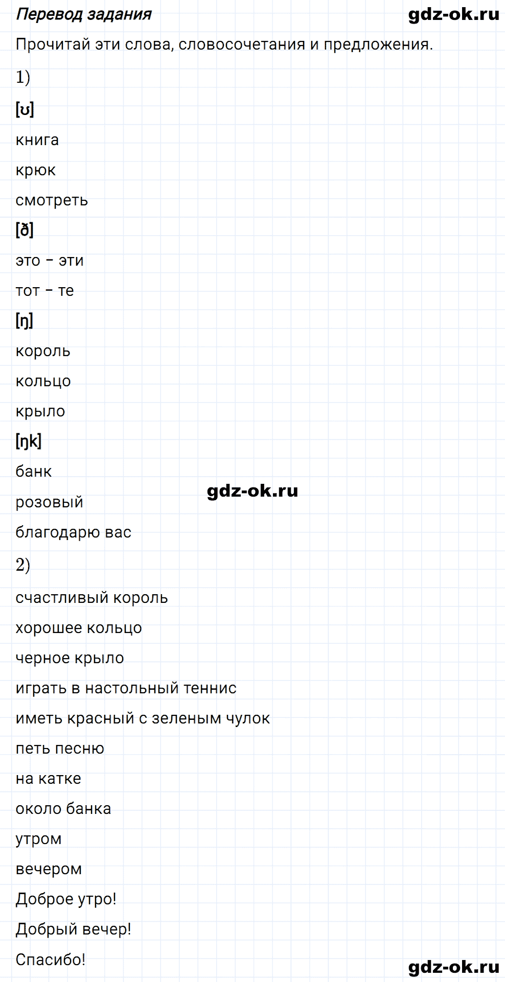 Задание 3 unit 1 step 7 часть 1 из ГДЗ по английскому языку 3 класс Афанасьева, Михеева
