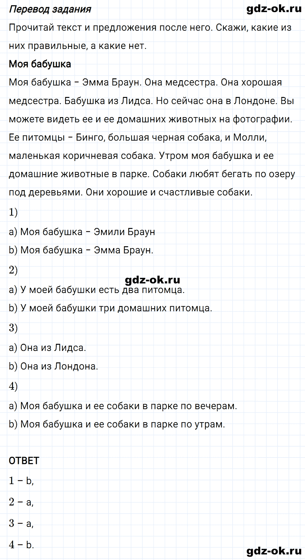 Задание 4 unit 1 step 7 часть 1 из ГДЗ по английскому языку 3 класс Афанасьева, Михеева
