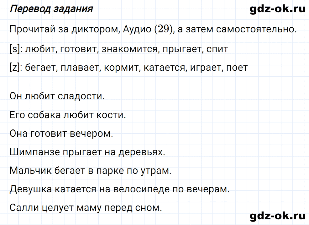 Задание 3 unit 2 step 2 часть 1 из ГДЗ по английскому языку 3 класс Афанасьева, Михеева