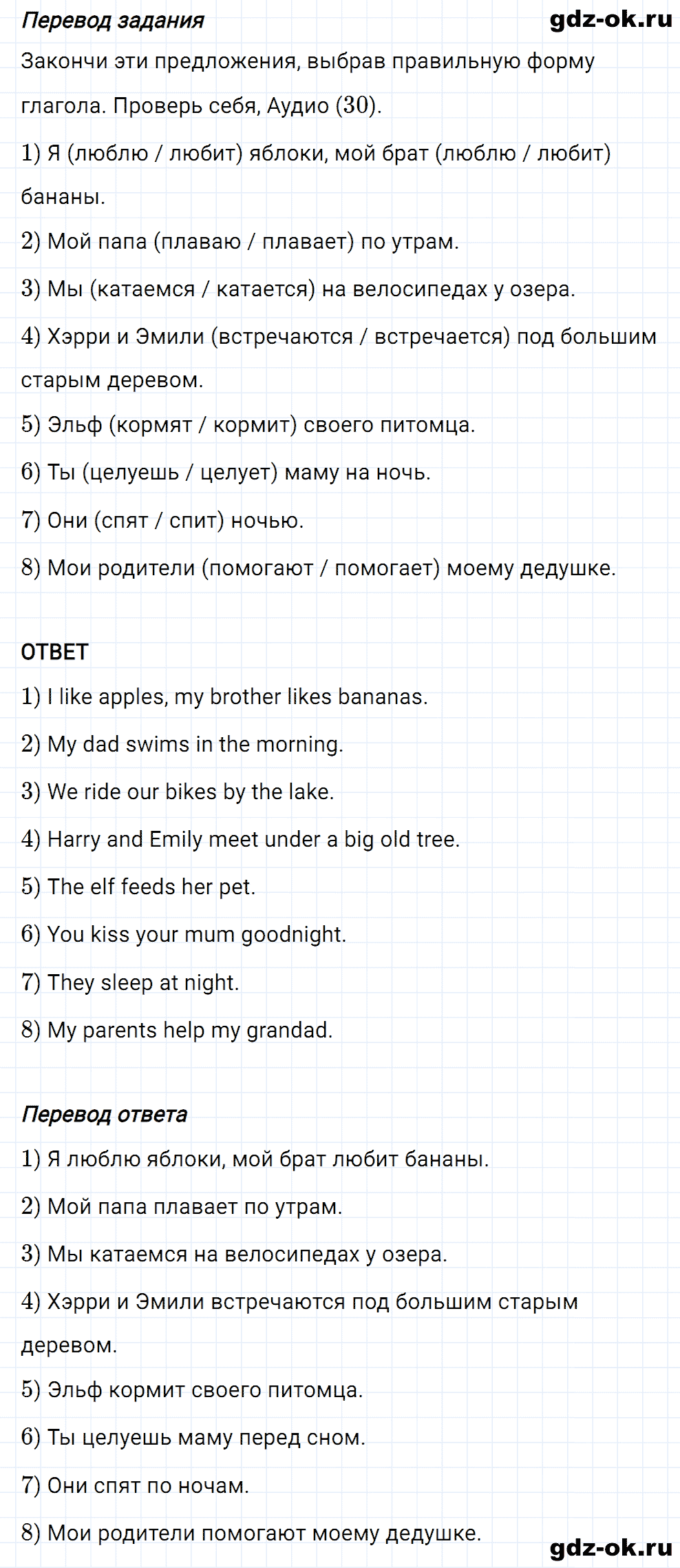 Задание 4 unit 2 step 2 часть 1 из ГДЗ по английскому языку 3 класс Афанасьева, Михеева