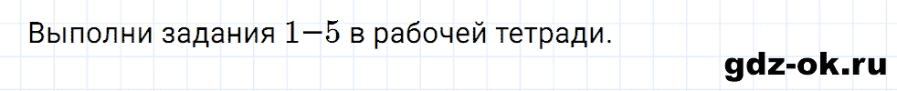 Задание 8 unit 2 step 2 часть 1 из ГДЗ по английскому языку 3 класс Афанасьева, Михеева