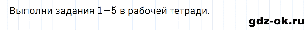 Задание 8 unit 2 step 3 часть 1 из ГДЗ по английскому языку 3 класс Афанасьева, Михеева