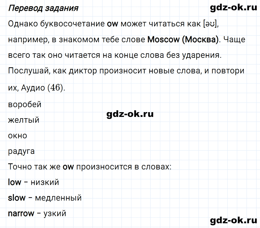 Задание 3 unit 3 step 1 часть 1 из ГДЗ по английскому языку 3 класс Афанасьева, Михеева