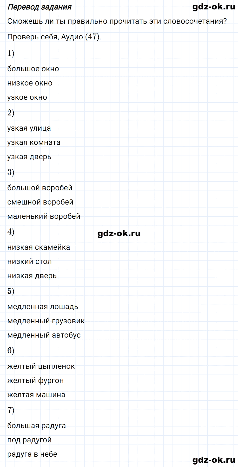 Задание 4 unit 3 step 1 часть 1 из ГДЗ по английскому языку 3 класс Афанасьева, Михеева