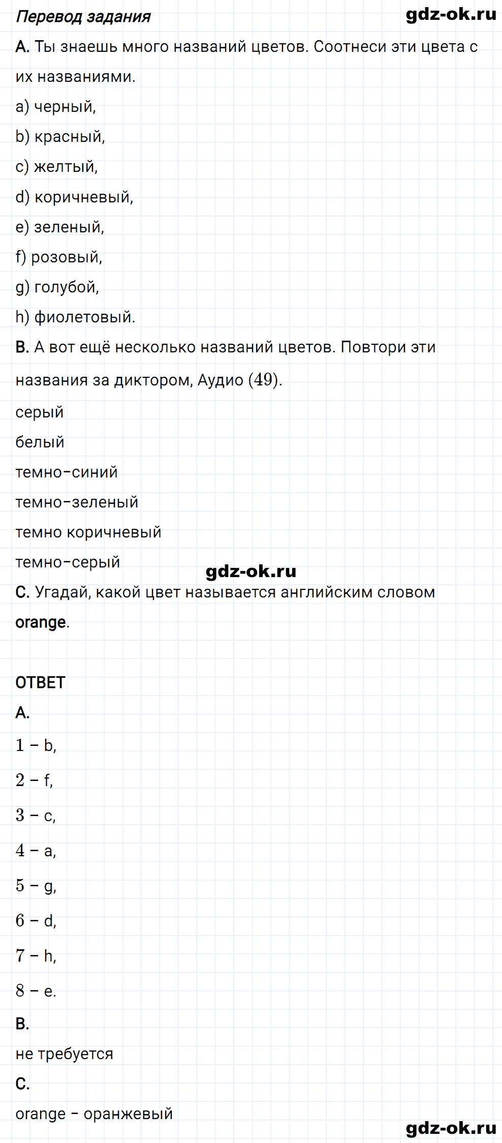 Задание 3 unit 3 step 2 часть 1 из ГДЗ по английскому языку 3 класс Афанасьева, Михеева