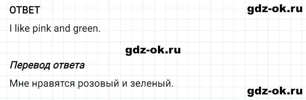 Задание 8 unit 3 step 2 часть 1 из ГДЗ по английскому языку 3 класс Афанасьева, Михеева