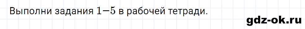 Задание 9 unit 3 step 2 часть 1 из ГДЗ по английскому языку 3 класс Афанасьева, Михеева