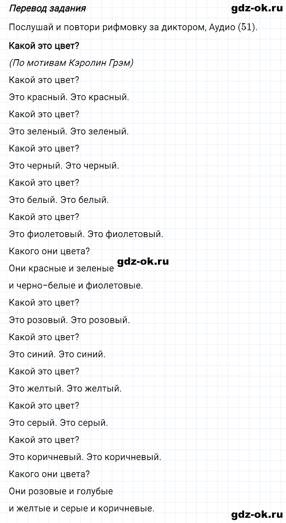 Задание 4 unit 3 step 3 часть 1 из ГДЗ по английскому языку 3 класс Афанасьева, Михеева