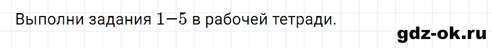 Задание 8 unit 3 step 3 часть 1 из ГДЗ по английскому языку 3 класс Афанасьева, Михеева