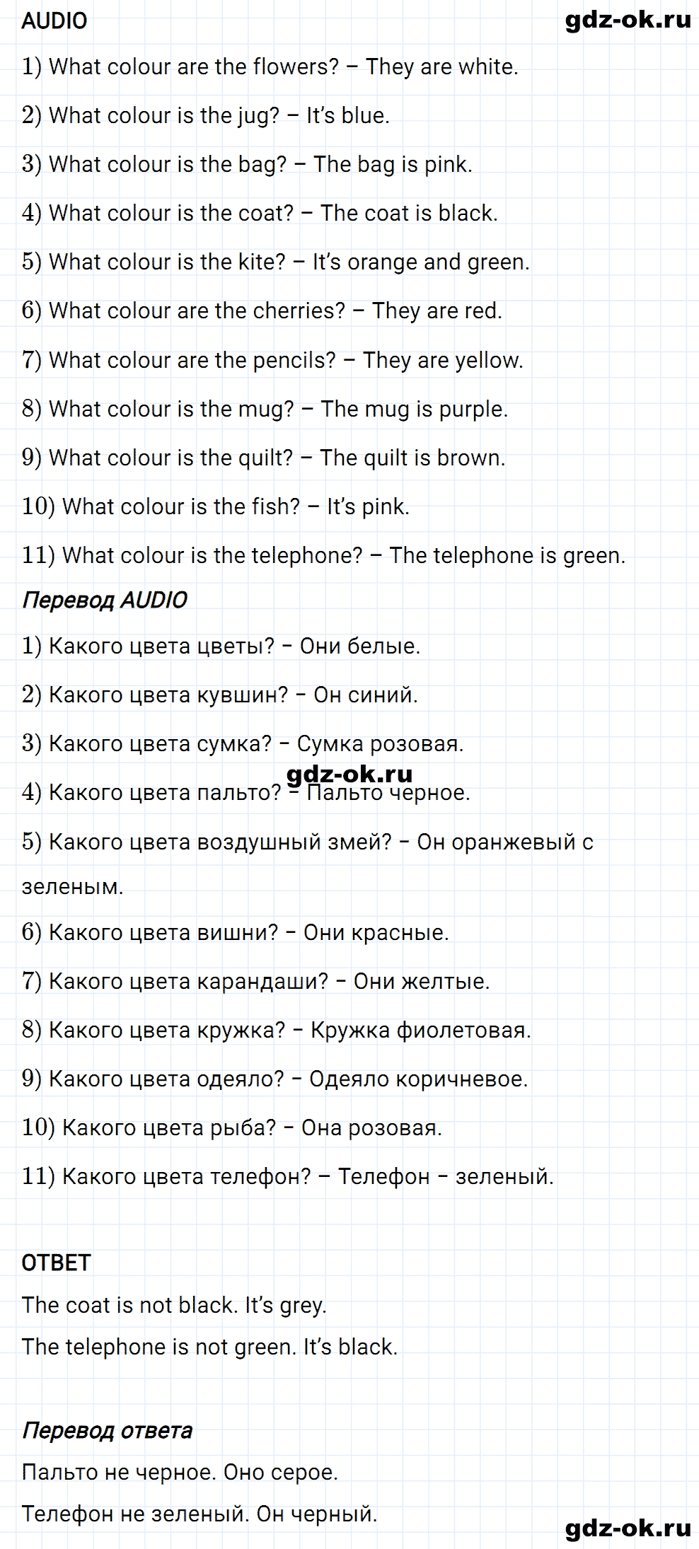 Задание 1 unit 3 step 4 часть 1 из ГДЗ по английскому языку 3 класс Афанасьева, Михеева