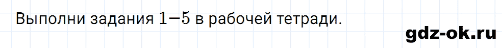 Задание 8 unit 3 step 5 часть 1 из ГДЗ по английскому языку 3 класс Афанасьева, Михеева