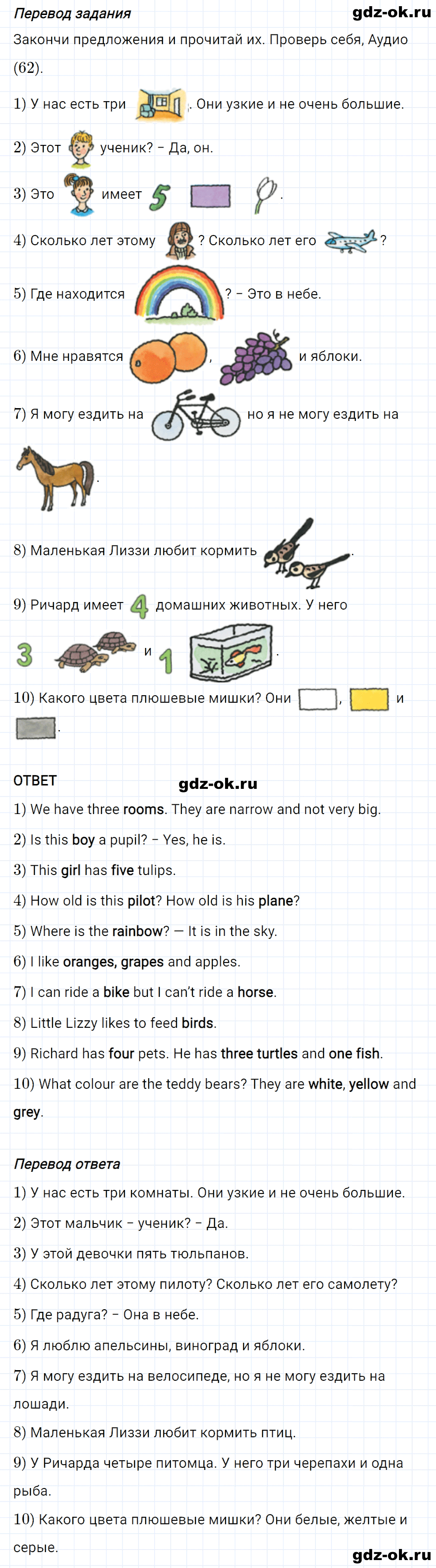 Задание 3 unit 3 step 6 часть 1 из ГДЗ по английскому языку 3 класс Афанасьева, Михеева