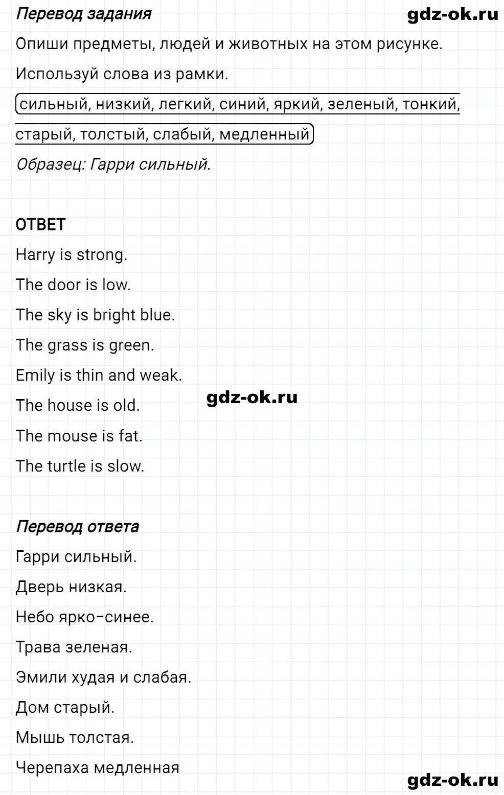 Задание 7 unit 3 step 6 часть 1 из ГДЗ по английскому языку 3 класс Афанасьева, Михеева