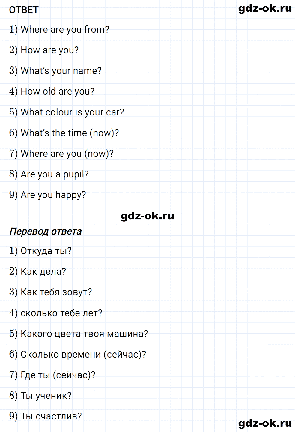 Задание 7 unit 3 step 7 часть 1 из ГДЗ по английскому языку 3 класс Афанасьева, Михеева