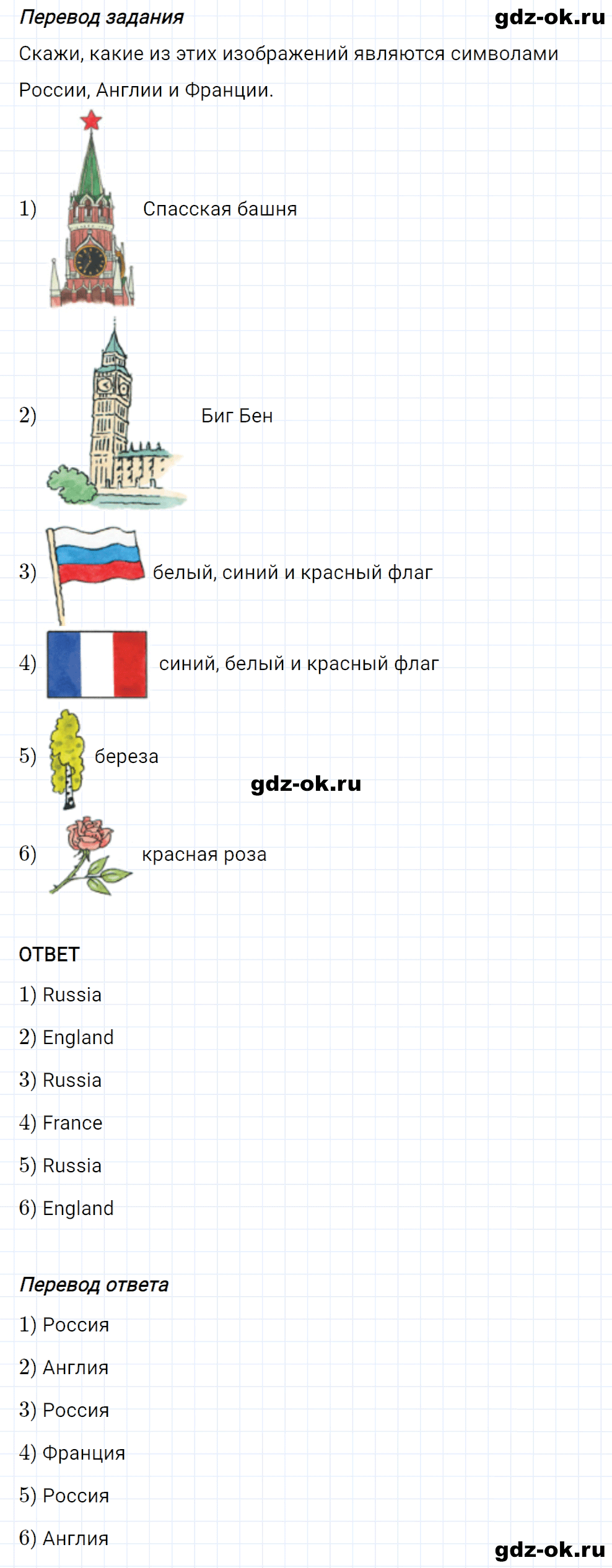 Задание 8 unit 3 step 7 часть 1 из ГДЗ по английскому языку 3 класс Афанасьева, Михеева