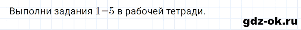 Задание 9 unit 3 step 7 часть 1 из ГДЗ по английскому языку 3 класс Афанасьева, Михеева