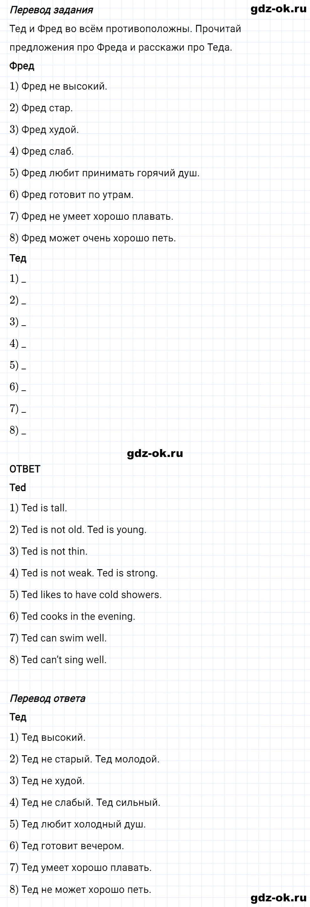 Задание 7 unit 4 step 1 часть 1 из ГДЗ по английскому языку 3 класс Афанасьева, Михеева
