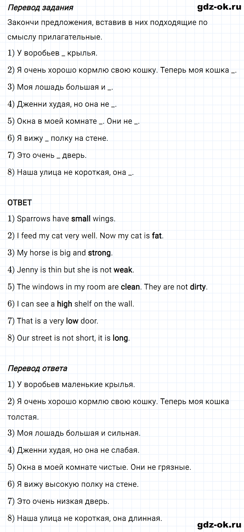 Задание 6 unit 4 step 2 часть 1 из ГДЗ по английскому языку 3 класс Афанасьева, Михеева