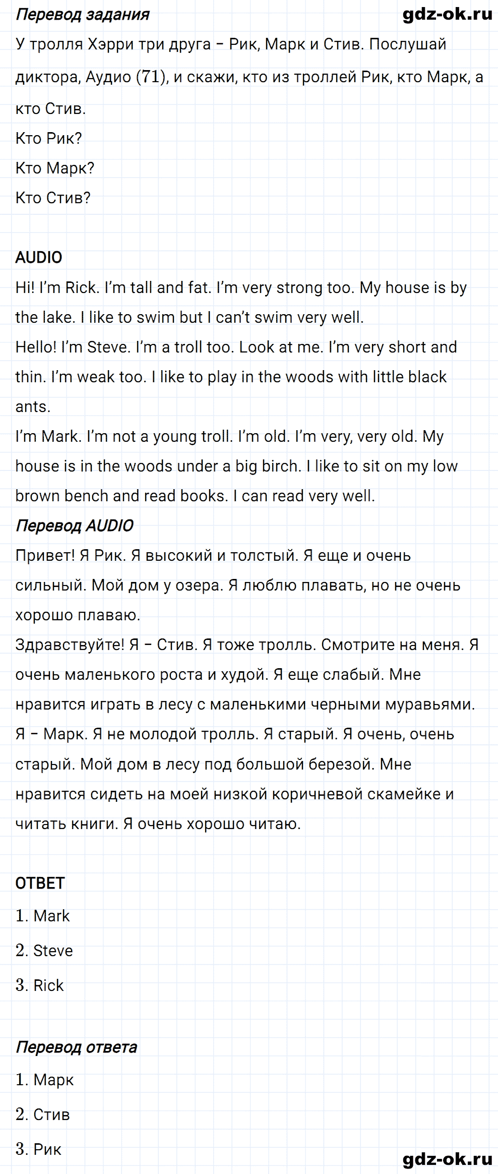 Задание 1 unit 4 step 3 часть 1 из ГДЗ по английскому языку 3 класс Афанасьева, Михеева