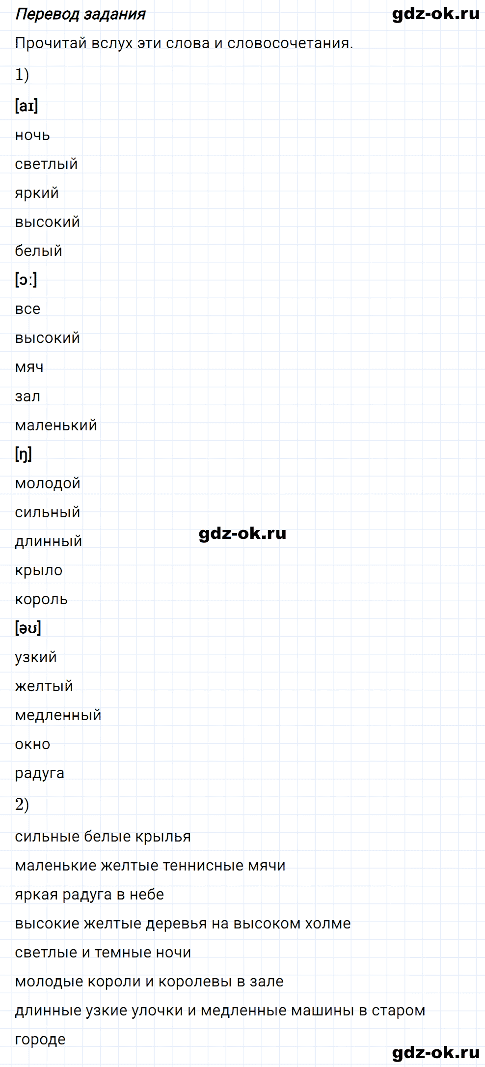 Задание 2 unit 4 step 3 часть 1 из ГДЗ по английскому языку 3 класс Афанасьева, Михеева