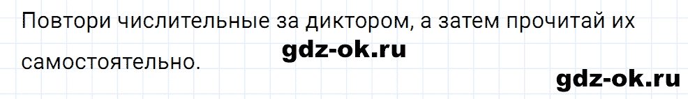 Задание 5 unit 4 step 3 часть 1 из ГДЗ по английскому языку 3 класс Афанасьева, Михеева