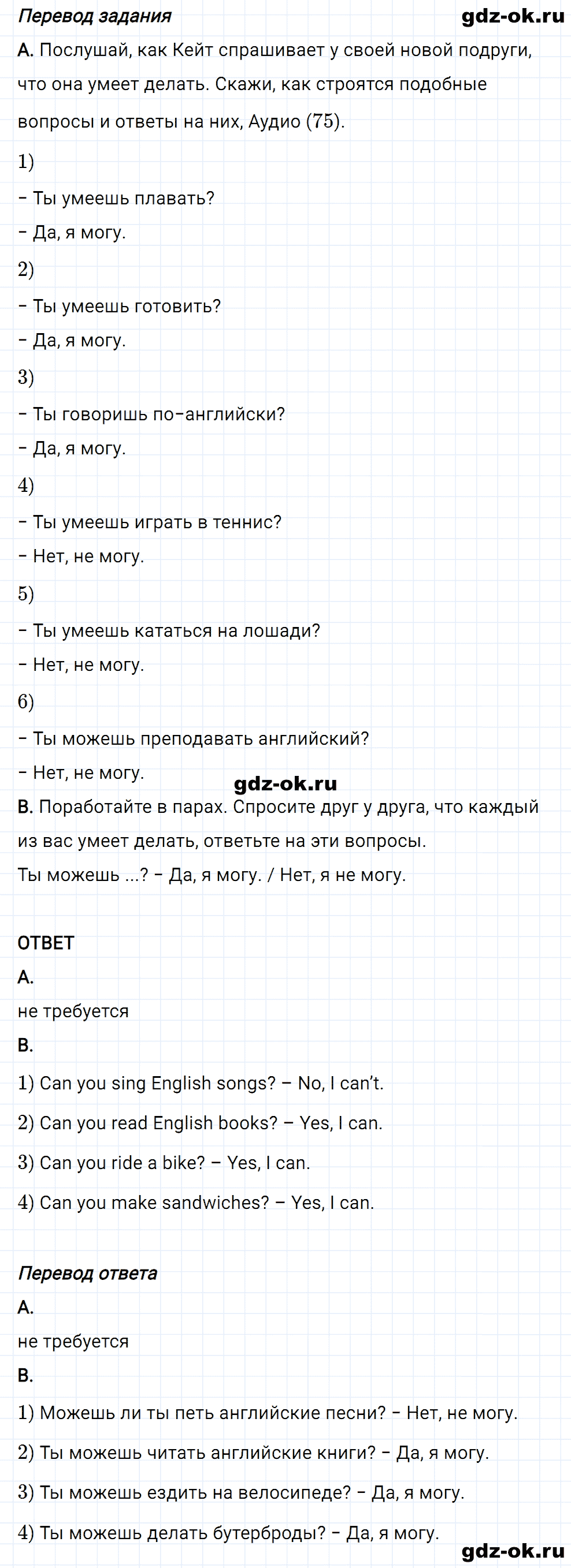 Задание 6 unit 4 step 4 часть 1 из ГДЗ по английскому языку 3 класс Афанасьева, Михеева