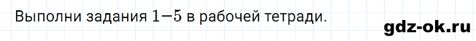 Задание 8 unit 4 step 4 часть 1 из ГДЗ по английскому языку 3 класс Афанасьева, Михеева
