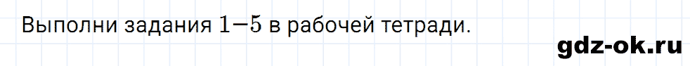 Задание 8 unit 4 step 5 часть 1 из ГДЗ по английскому языку 3 класс Афанасьева, Михеева