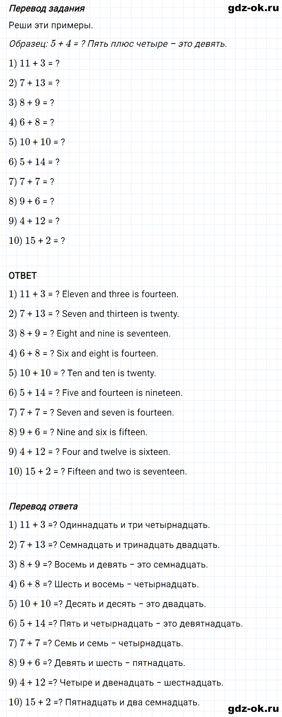 Задание 4 unit 4 step 6 часть 1 из ГДЗ по английскому языку 3 класс Афанасьева, Михеева