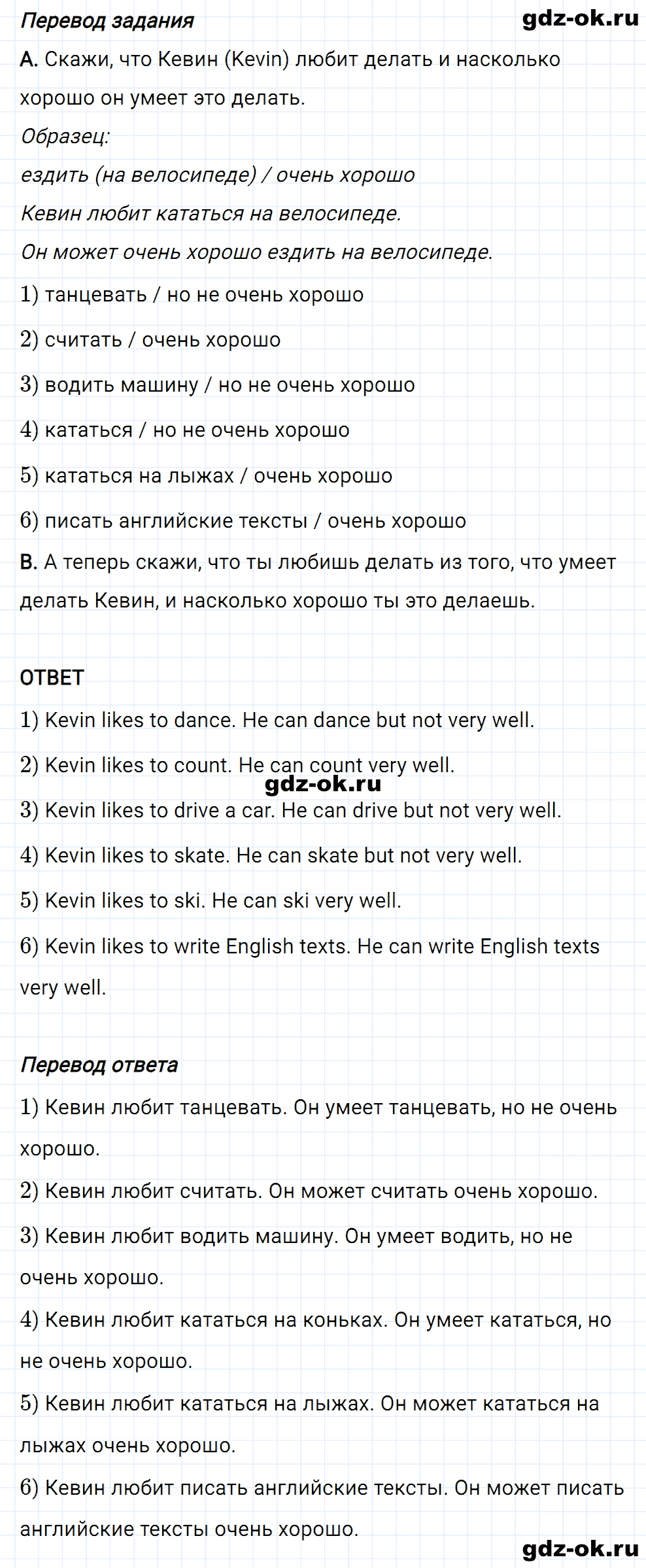Задание 7 unit 4 step 6 часть 1 из ГДЗ по английскому языку 3 класс Афанасьева, Михеева