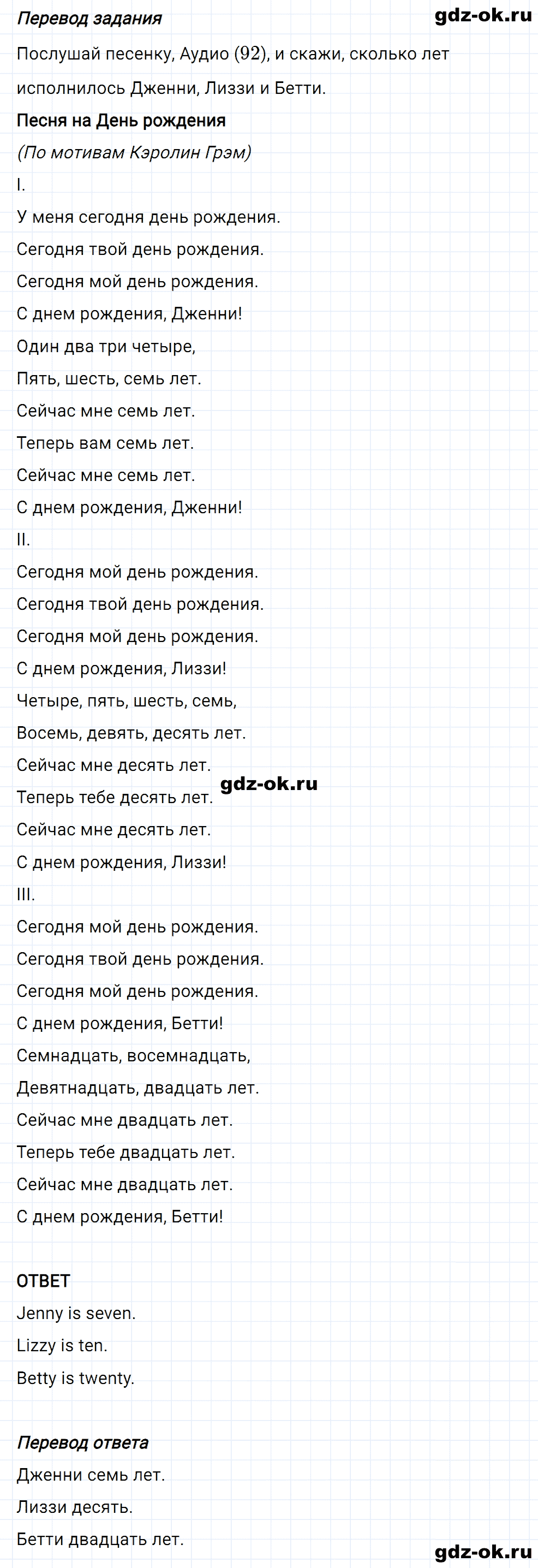 Задание 7 unit 5 step 2 часть 1 из ГДЗ по английскому языку 3 класс Афанасьева, Михеева
