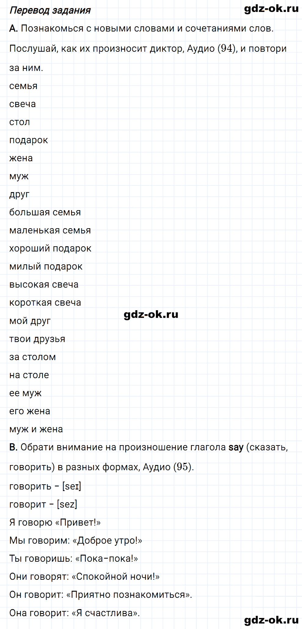 Задание 4 unit 5 step 3 часть 1 из ГДЗ по английскому языку 3 класс Афанасьева, Михеева