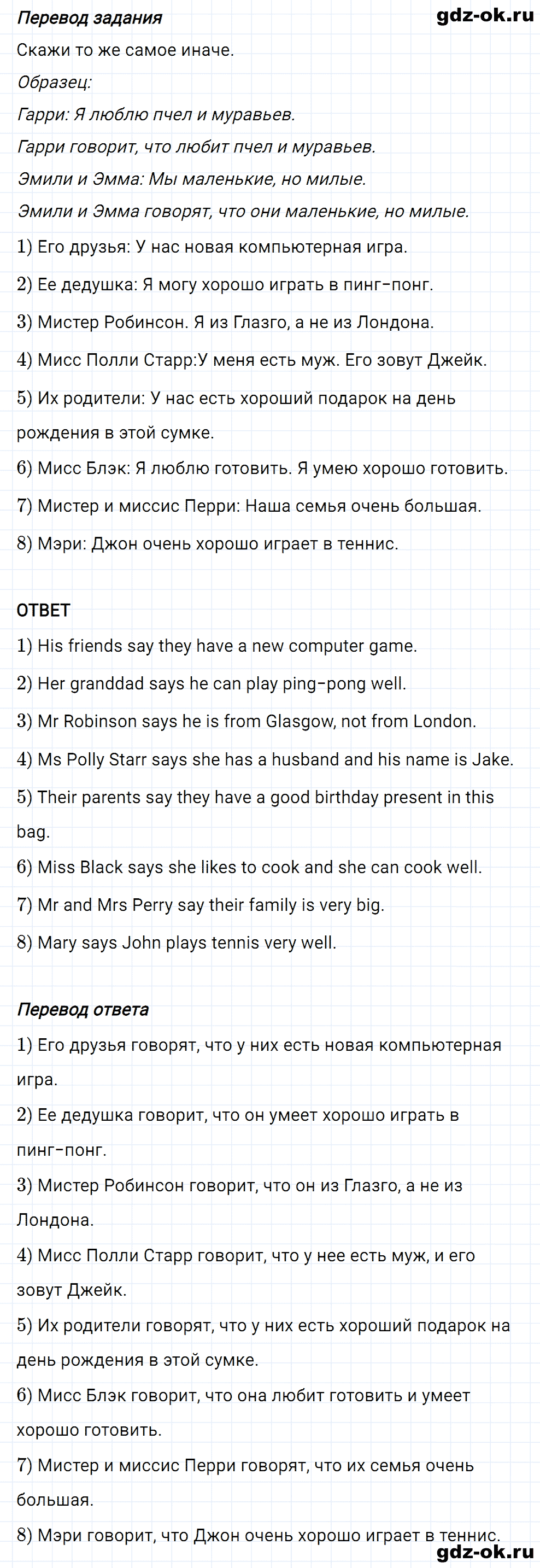 Задание 2 unit 5 step 4 часть 1 из ГДЗ по английскому языку 3 класс Афанасьева, Михеева
