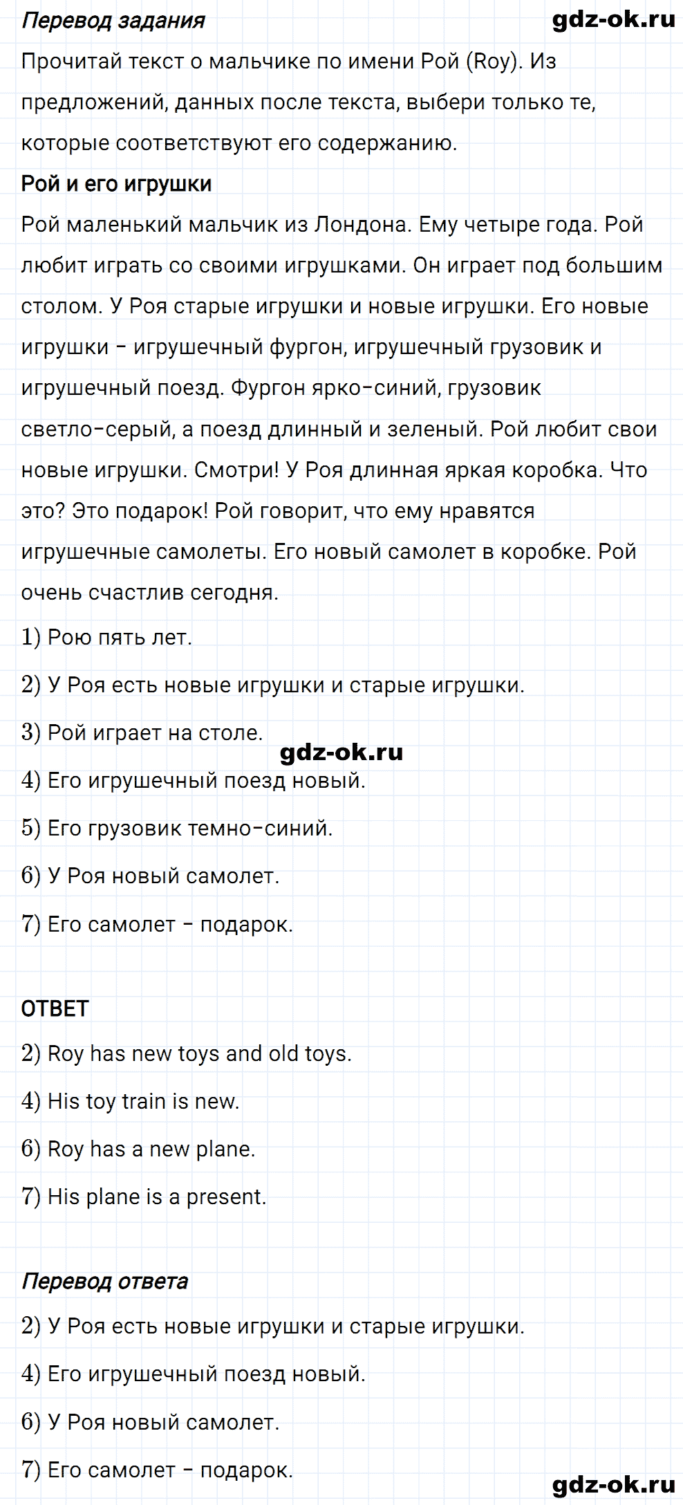 Задание 3 unit 5 step 4 часть 1 из ГДЗ по английскому языку 3 класс Афанасьева, Михеева