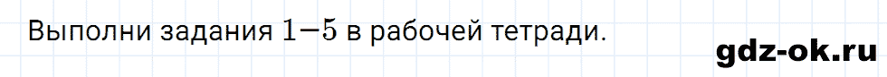 Задание 8 unit 5 step 4 часть 1 из ГДЗ по английскому языку 3 класс Афанасьева, Михеева