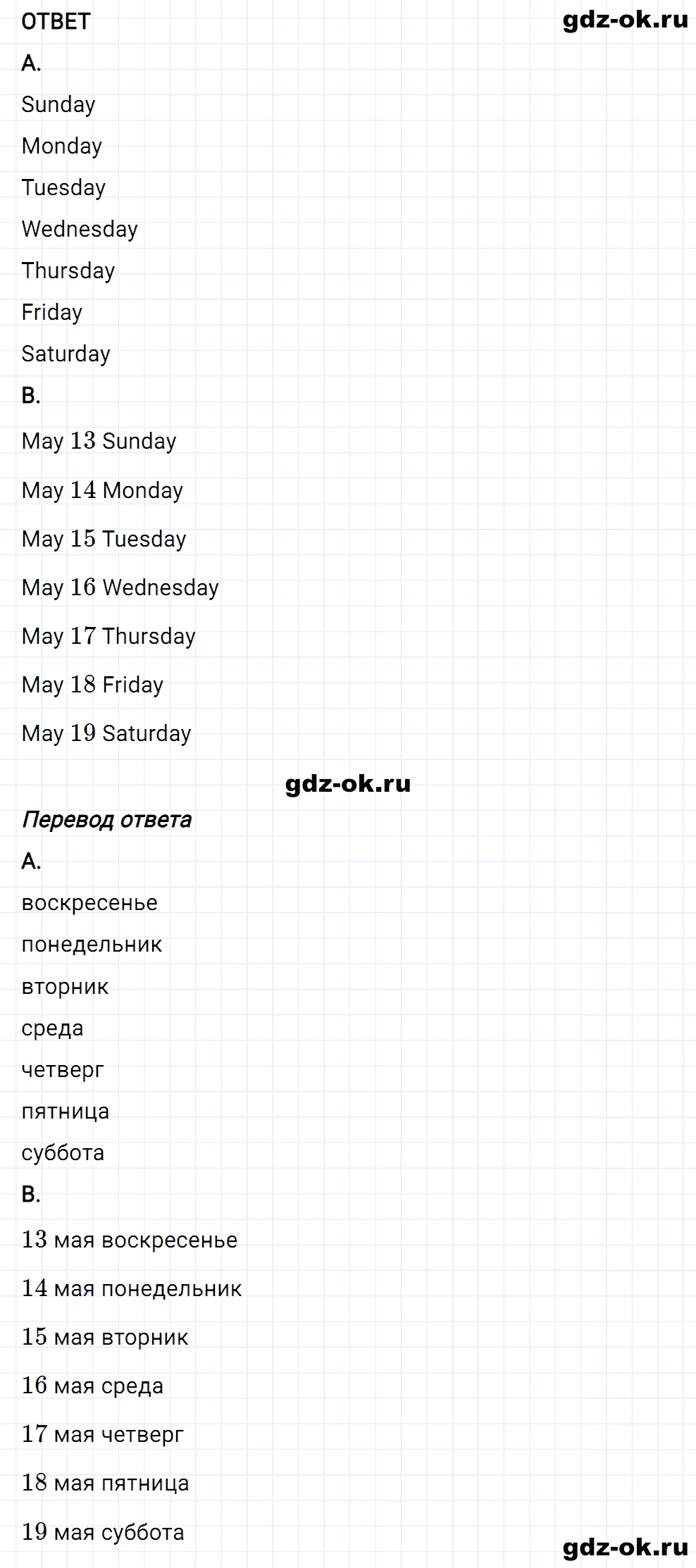 Задание 5 unit 5 step 5 часть 1 из ГДЗ по английскому языку 3 класс Афанасьева, Михеева