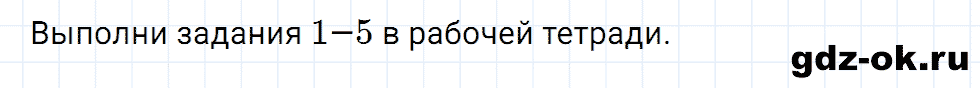 Задание 8 unit 5 step 5 часть 1 из ГДЗ по английскому языку 3 класс Афанасьева, Михеева